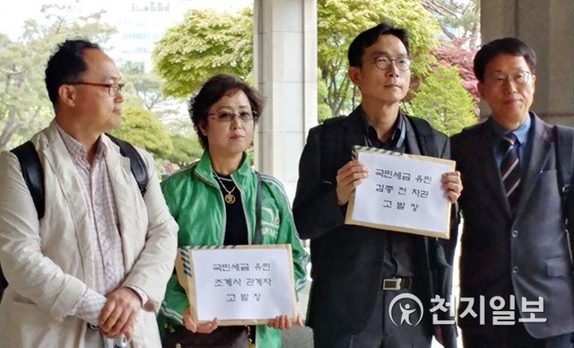 종교계를 감시하는 시민단체 ‘종교투명성센터’가 25일 오후 서울중앙지검에 김 전 차관을 특정경제범죄가중처벌등에관한법률위반(배임)죄 및 형법상 직권남용 혐의로 고발하는 기자회견을 열고 있다. (제공: 종교투명성센터)