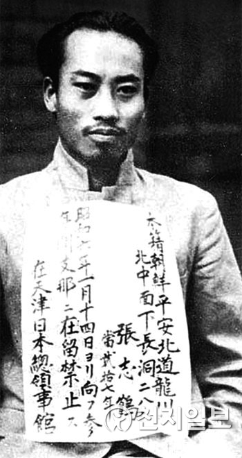 김산이 1932년 텐진의 일본 영사관에 구금되었을 때 사진 ⓒ천지일보 2019.4.27