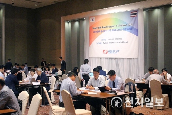 수출개척단에 참가한 협력중소기업들이 태국에서 수출상담회를 진행하고 있다. (제공: 한국동서발전) ⓒ천지일보 2019.4.29