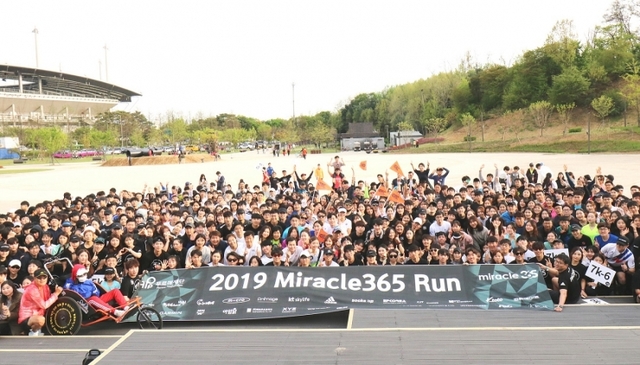 교촌에프앤비㈜가 지난 27일 서울 마포구 문화비축기지에서 개최된 ‘2019 미라클 365 런’에 총 365만원을 후원했다. 마라톤 참가자들이 기념 촬영을 하고 있다. (제공: 교촌애프앤비㈜) ⓒ천지일보 2019.4.30