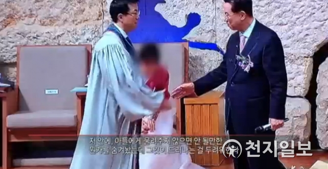 MBC PD수첩이 9일 밤 ‘명성교회 800억의 비밀’편을 방송하고 김삼환 원로목사와 관련해 명성교회 800억 비자금‧외화밀반출 의혹을 제기했다. ⓒ천지일보 2018.10.10