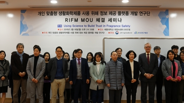 세종대, 국제적 수준 플랫폼 개발 위해 RIFM과 MOU (제공: 세종대) ⓒ천지일보 2019.5.5