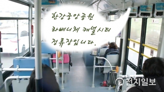 김포시 오는 9일부터 전국 최초 '버스 관광테마 안내방송'. (제공: 김포시청) ⓒ천지일보 2019.5.7