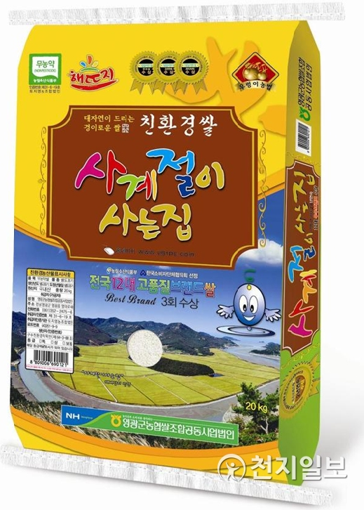 전남 10대 고품질 브랜드 쌀에 선정된 영광군 ‘사계절이 사는 집’. (제공: 영광군) ⓒ천지일보 2019.5.7