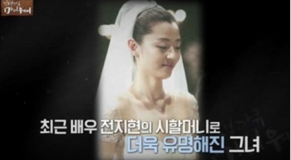 전지현 결혼식 사진(출처: TV조선)
