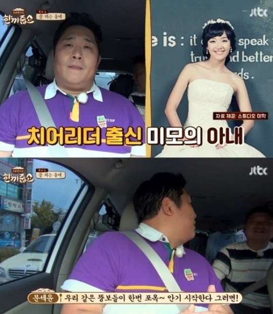 문세윤 (출처: JTBC)