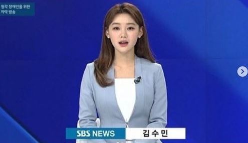 김수민 아나운서 (출처: SBS)