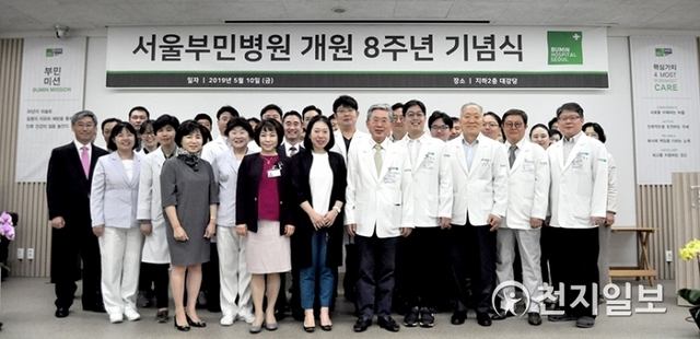 서울부민병원 개원 8주년 기념식에 참석한 관계자들이 단체사진을 찍고 있다. (제공: 서울부민병원) ⓒ천지일보 2019.5.13