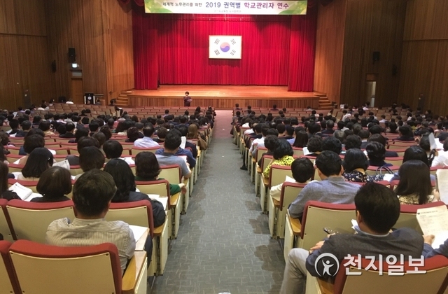 14일 열린 학교 관리자 연수 모습 (제공: 경기도교육청) ⓒ천지일보 2019.5.15