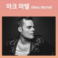 마크마텔 (출처: MBC FM4U ‘배철수의 음악캠프’)