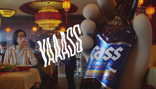 카스의 신규 캠페인 ‘야스(YAASS)!’ 이미지. (제공: 오비맥주) ⓒ천지일보 2019.5.16