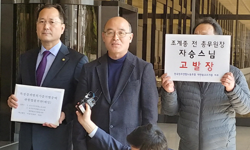 전국민주연합노동조합 조계종지부가 4일 오전 자승 전 원장을 특정경제범죄가중처벌법상 배임 혐의로 서울중앙지검에 고발장을 제출하고 있다. (출처: 불교닷컴)