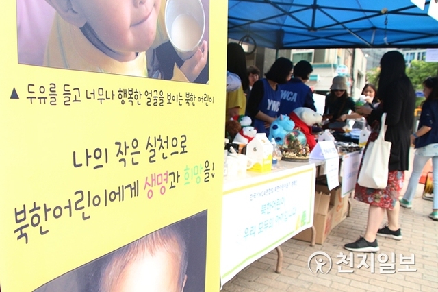 [천지일보=임혜지 기자] 한국YWCA가 17일 서울 명동 YWCA연합회관 앞에서 ‘북한 어린이, 우리 모두의 아이입니다’를 주제로 북한어린이돕기 거리 캠페인을 하고 있다. 이날 캠페인 모금액은 북한 어린이를 위한 콩기름 구입에 쓰인다. ⓒ천지일보 2019.5.17