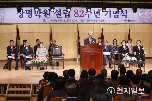 상명대학교가 상명학원 82주년 기념식을 개최했다. 사진은 행사 모습. (제공: 상명대학교) ⓒ천지일보