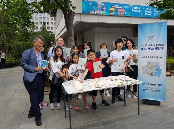 ㈔인간성회복운동추진협의회가 ‘사랑의 일기 가족안전 한마당’ 행사를 전국적으로 진행하는 가운데 18일 서울에서 열린 그림 안전생활(미세먼지 줄이기) 켐페인 행사의 모습. (제공: 인추협)