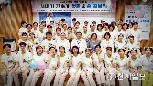 의정부성모병원이 지난 15일 간호사의 날을 맞아 새내기 간호사 120여명의 1년을 축하하는 돌잔치와 손 축복식에서 기념 촬영을 하고 있다. (제공: 의정부시)  ⓒ천지일보 2019.5.20