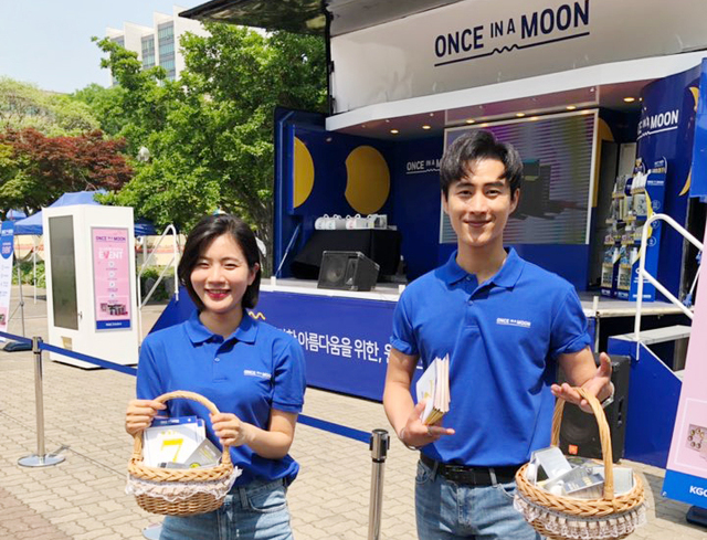‘원스인어문(Once in a moon)’ 캠퍼스 어택. (제고이 KGC인삼공사) ⓒ천지일보 2019.5.20