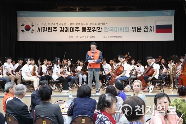 한국마사회 렛츠런재단이 사할린 동포를 위한 KYDO 공연을 하고 있다. (제공: 한국마사회) ⓒ천지일보 2019.5.20