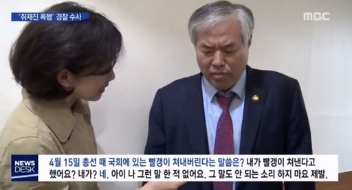 MBC ‘스트레이트’, ‘목사님은 유세 중’ 보도 화면 캡처. ⓒ천지일보 2019.5.20