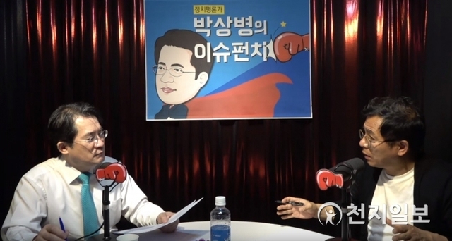 천지팟 박상병의 이슈펀치 ⓒ천지일보 2019.5.21