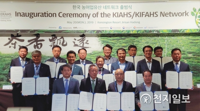 16개 지역 단체장이 농업유산 보존·활용에 관한 업무협약을 체결한 후 기념 촬영하고 있다. (제공: 경북 의성군) ⓒ천지일보 2019.5.21