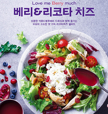 ‘베리&리코타 치즈 샐러드’. (제공: 파리바게뜨) ⓒ천지일보 2019.5.22