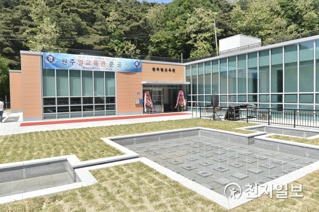 23일 준공식을 개최한 원주 얼 교육관 전경. (제공: 원주시청) ⓒ천지일보 2019.5.23