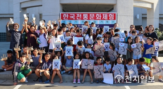 재외동포 역사교육 모습. (제공: 독립기념관) ⓒ천지일보 2019.5.24