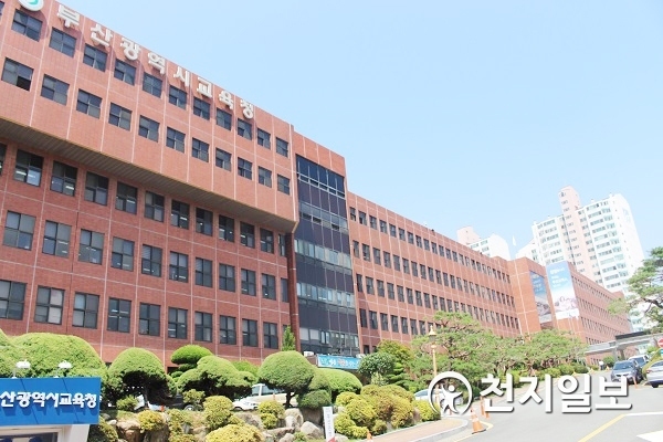 부산시교육청. ⓒ천지일보 2019.5.27