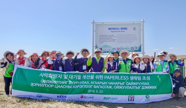 페이퍼리스 생태림 조성을 위한 몽골 어기노르 솜 식수활동 (제공: 한국환경산업기술원)