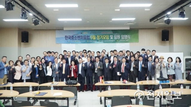 한국중소벤처포럼(회장 김영욱)이 G벨리 기업시민청에서 100여 벤처기업인 및 관계자들이 참여한 가운데 정기모임을 개최하고 있다. (제공: 한국중소벤처포럼)ⓒ천지일보 2019.5.29