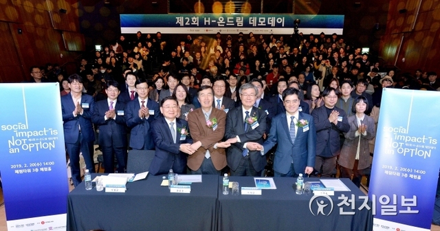 현대자동차그룹과 현대차정몽구재단은 지난 2월 20일 서울 을지로 페럼타워에서 사회적기업을 위한 투자유치 행사인 '제2회 H-온드림 데모데이'를 개최했다. (제공: 현대자동차그룹) ⓒ천지일보 2019.5.29