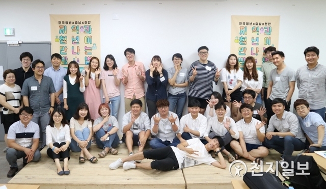 청년정책네트워크 사업에 참여하는 청년들 모습. (제공: 천안시) ⓒ천지일보 2019.5.30