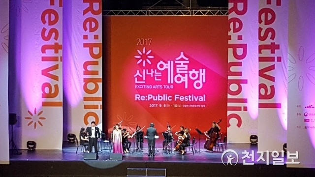 2017년도 신나는 예술여행 공연모습. (제공: 아산시) ⓒ천지일보 2019.6.10