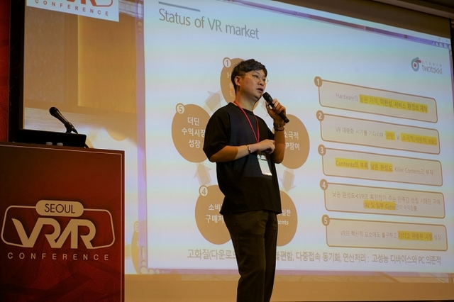 김동규 비전VR 대표가 서울 VR, AR 컨퍼런스에서 강연하고 있다. (제공: 비전VR)