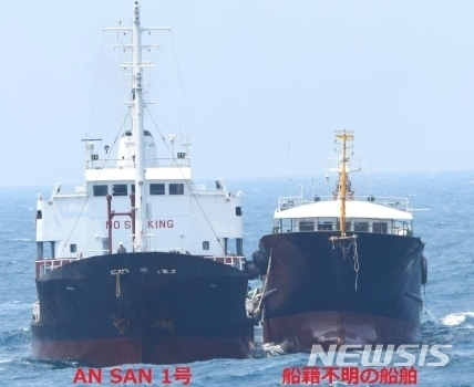 【도쿄=뉴시스】 일본 정부가 북한이 해상에서 선박간 물자를 교환하는 불법 '환적(換積)'을 지속하고 있는 것으로 의심된다고 유엔 안전보장이사회에 통보했다고 NHK가 18일 보도했다. 사진은 일본 외무성이 2018년 7월 4일 공개한 북한의 불법환적 현장 사진.  북한선적 유조선 '안산1호(왼쪽)'와 선적 불명의 선박이 2018년 6월 29일 낮 동중국해 해상에서 나란히 붙어있다.