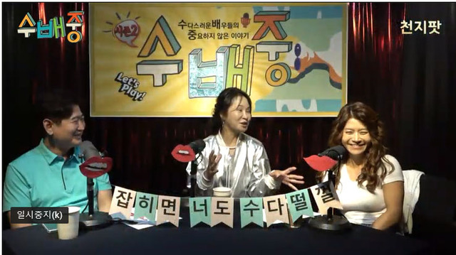 디자이너 제니안 천지팟 수배중 출연. ⓒ천지일보 2019.6.13