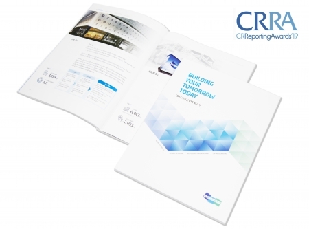 영국 CR사가 주관하는 CSR보고서 국제 경쟁 CRRA의 ‘중대성 연계’와 ‘투명성’ 등 두 부문에 입상한 2017 ㈜두산 CSR보고서. (제공=㈜두산)