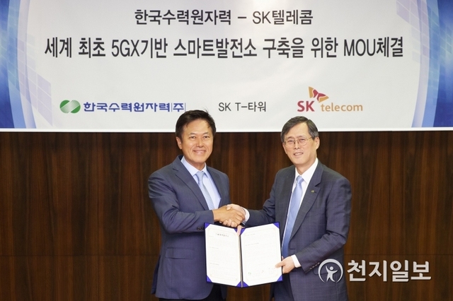 SK텔레콤이 한국수력원자력과 13일 을지로 SK-T타워에서 4차 산업혁명 기반 ICT 경쟁력 강화를 위한 협약을 체결했다고 밝혔다. (제공: SK텔레콤) ⓒ천지일보 2019.6.14