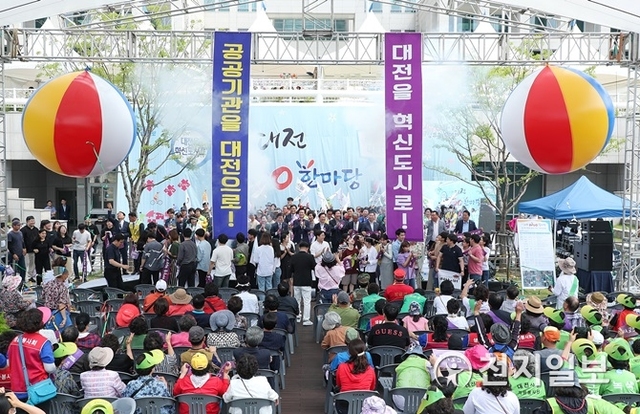 지난 15일 시청광장에서 열린 NGO 한마당 개막식에서 130개 시민사회단체의 혁신도시 지정을 촉구하는 1000명이 시민들이 참석했다. (제공: 대전시) ⓒ천지일보 2019.6.17