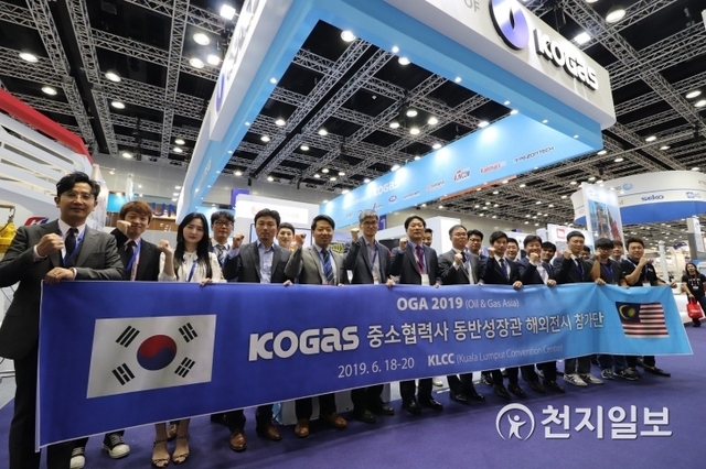 한국가스공사가 18~20일까지 말레이시아 쿠알라룸푸르 컨벤션 센터에서 열리는 ‘2019 아시아 석유가스 전시회(OGA)에서 동반성장관 운영’에 참석한 관계자들이 기념촬영을 하고 있다. (제공: 한국가스공사)ⓒ천지일보 2019.6.18