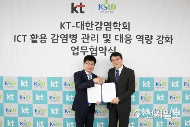 KT가 대한감염학회와 KT 광화문빌딩에서 업무 협약을 체결하고 정보통신기술(ICT) 활용을 통한 효과적인 감염병 관리와 대응역량 강화를 위해 교육과 공동연구, 공동사업을 추진한다고 18일 밝혔다. (제공: KT) ⓒ천지일보 2019.6.18