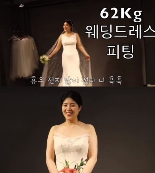강유미 62kg… 웨딩드레스 자태 공개 (출처: 강유미 유튜브)