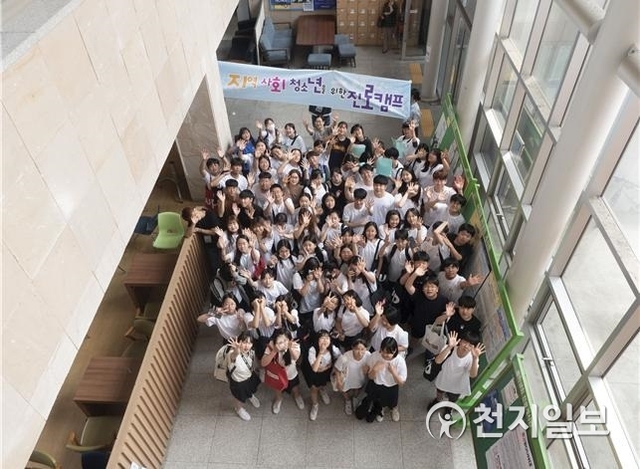최근 인천대학교 사회과학대학과 진로캠프에 지역 내 중학교 학생들이 참여하고 있다. (제공: 인천대학교) ⓒ천지일보 2019.6.24