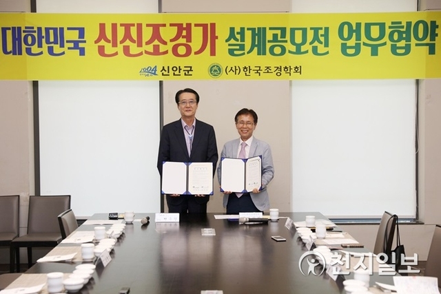 전남 신안군과 ㈔한국조경학회가 서울대학교 교수회관에서 지난 24일 업무 협약식을 가졌다. (제공: 신안군) ⓒ천지일보 2019.6.26