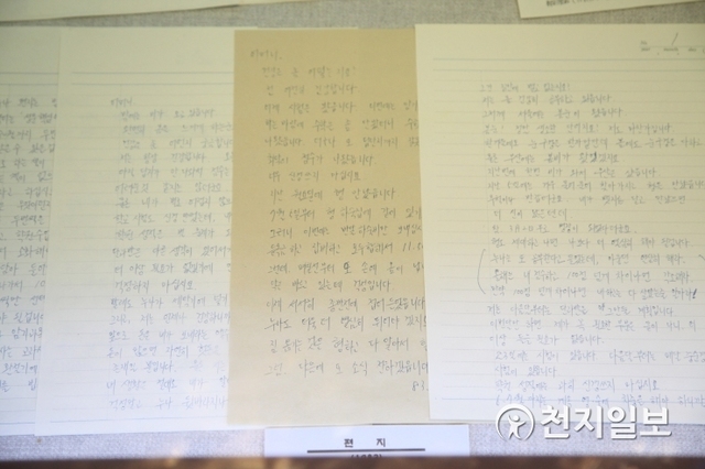 민주인권기념관 4층에 보관된 박종철 열사가 가족에게 보낸 편지 일부. ⓒ천지일보 2019.6.28