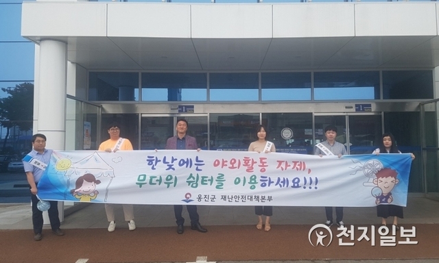 인천 옹진군이 안전점검의 날 캠페인을 전개하고 있다. (제공: 인천 옹진군청)ⓒ천지일보 2019.6.28
