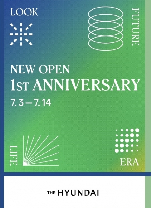 현대백화점 무역센터점 리뉴얼 1주년 기념 할인행사 포스터. (제공: 현대백화점)