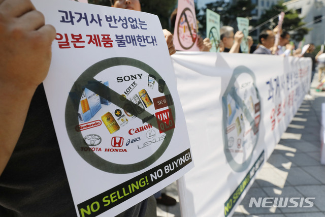 대한민국 중소상인, 자영업자들이 5일 서울 종로구 일본대사관 앞에서 과거사 반성없는 무역보복 규탄, 일본산 제품 판매 전면 중단 기자회견을 하고 있다. (출처: 뉴시스)