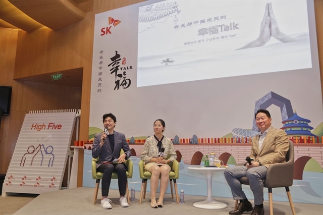 최태원(오른쪽) SK그룹 회장이 지난 5일 중국 베이징 SK타워에서 현지 주재원들과 ‘행복 토크’를 하고 있다. (제공: SK그룹)